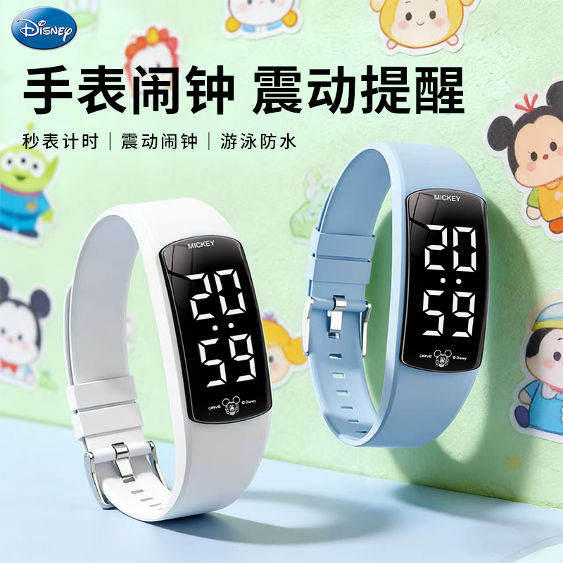 迪士尼儿童电子表学生运动防水震动闹钟数字显示智能手表多功能表
