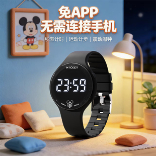 迪士尼免app无需连接儿童电子手表运动防水计步震动闹钟学生腕表
