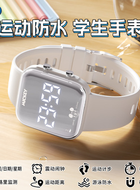 迪士尼儿童手表男女同款小学生初高中运动闹钟电子表防水夜光腕表