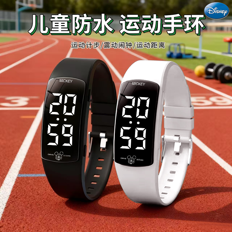迪士尼手表初高中生运动防水手环学生震动静音闹钟儿童游泳电子表