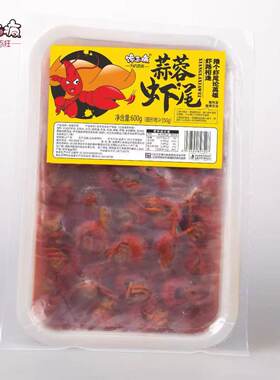 馋三疯蒜蓉虾尾小龙虾新鲜活虾制作液氮速冻保鲜即食下酒夜宵小吃
