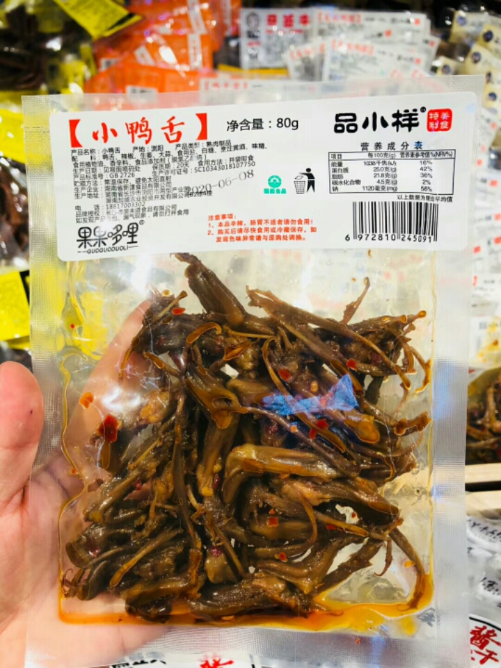 品小样王小厨私房美食爆香鸭舌零食酱卤包装小吃70克两包包邮