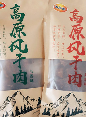 果好恰手高原风干麻辣香味零食