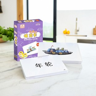 多乐智接龙卡幼儿园全脑开发教具早教闪卡儿童益智早教玩具卡片