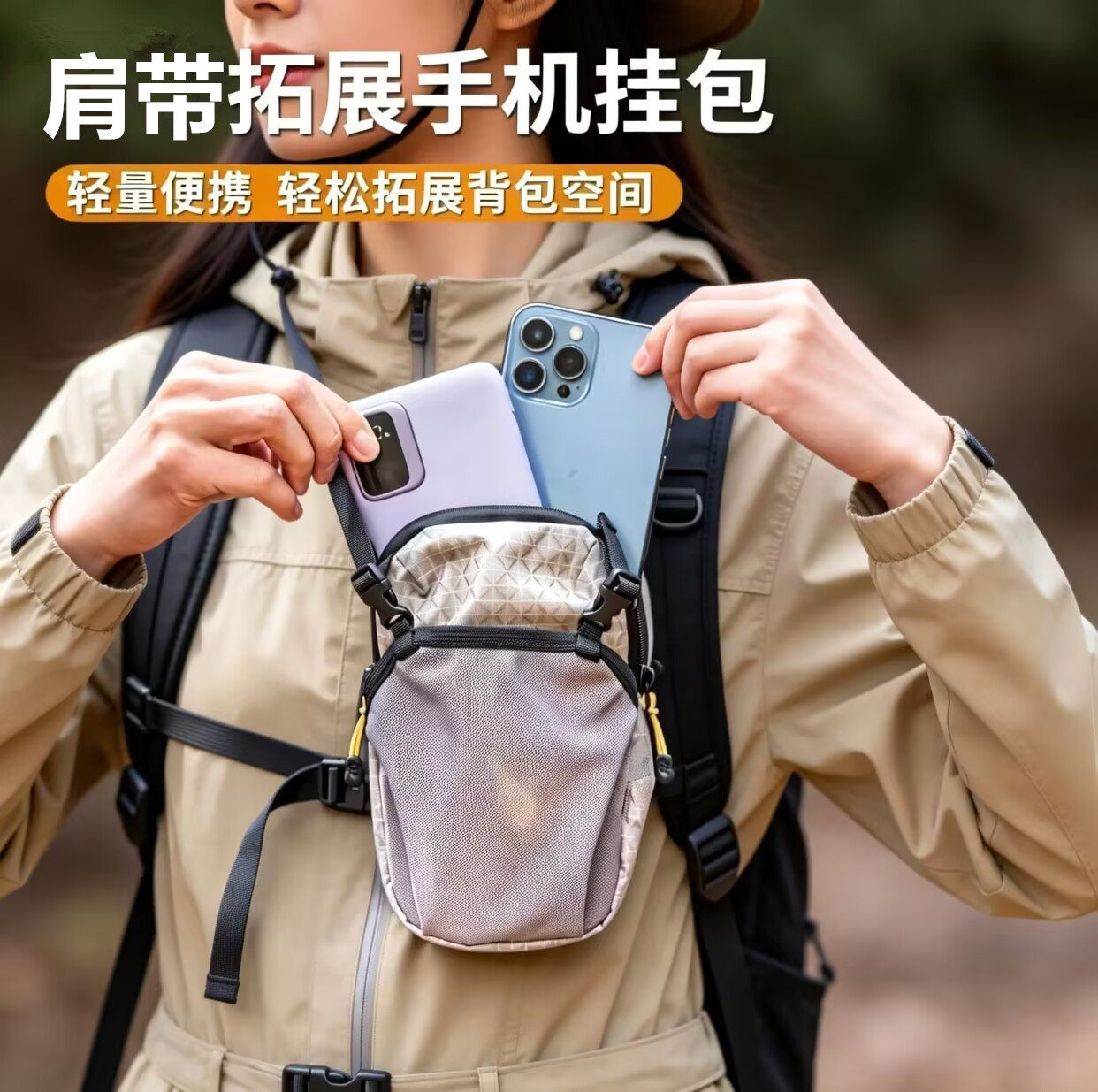 户外背包肩带挂包手机水壶包袋登山徒步背包附件包收纳拓展包图片