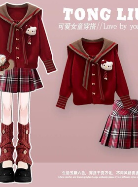 女童毛衣连衣裙红色年服秋冬装新年新款女孩加厚学院jk百褶裙套装