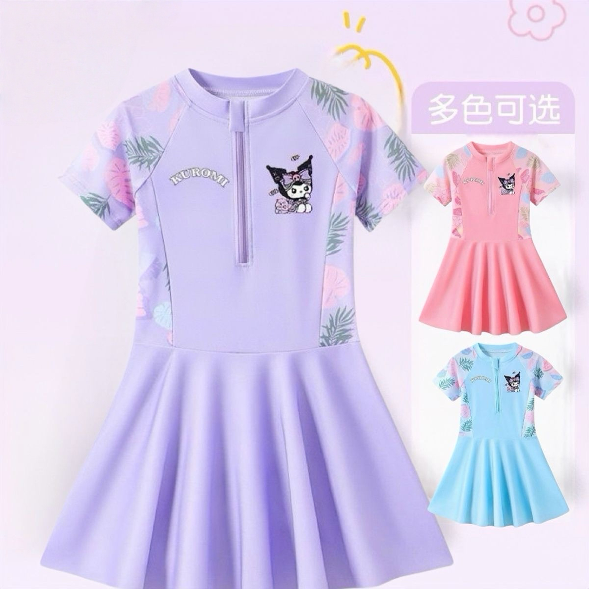 庫洛米女童連體式公主裙泳衣