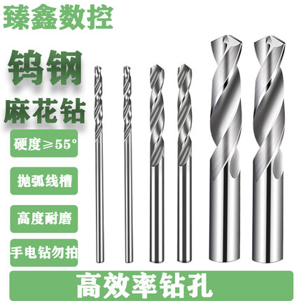 CNC加工中心硬质合金直柄麻花钻钨钢钻头高硬度材料钻咀0.5-20mm