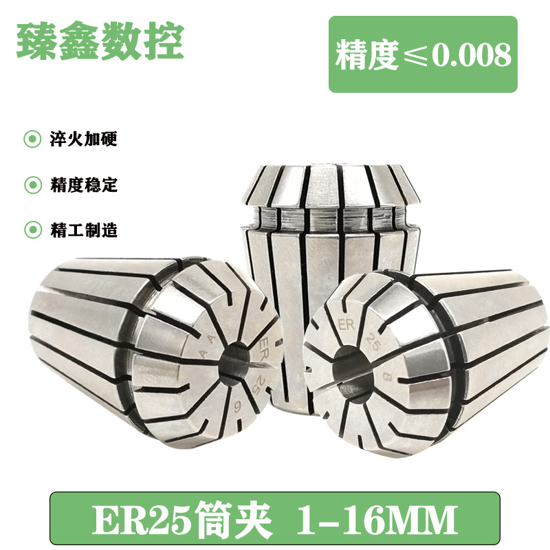 高精度ER32筒夹1MM-20MM弹性夹头筒夹嗦咀雕刻机夹头铣夹头ER夹头