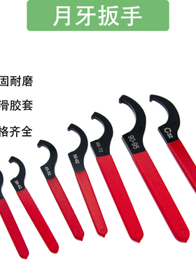 月牙扳手ER勾头扳手油缸C型扳手水表盖钩22-170钩型圆螺母扳手