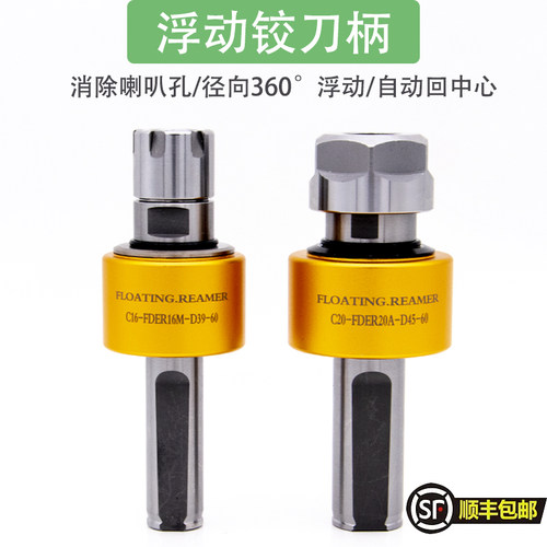 浮动铰刀柄径向360度浮动