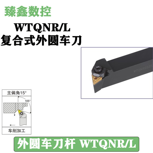 机架刀外圆车刀DAOWS车刀杆