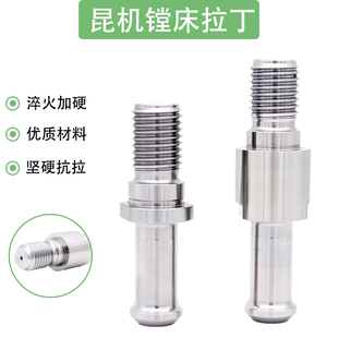 昆机机床镗床拉丁TX611D ST50拉丁 ST50-BT50 刀柄高精度拉丁