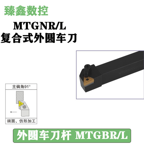外圆车刀杆车刀杆DAOWS
