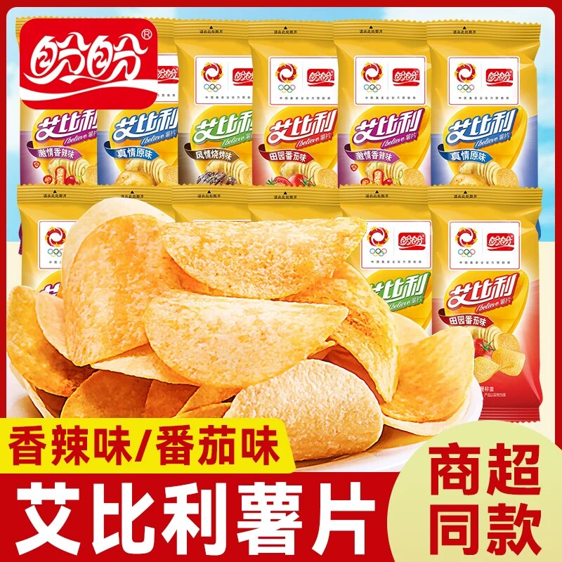 盼盼艾比利薯片散装盒装香辣味抽屉包装多口味休闲膨化零食小吃