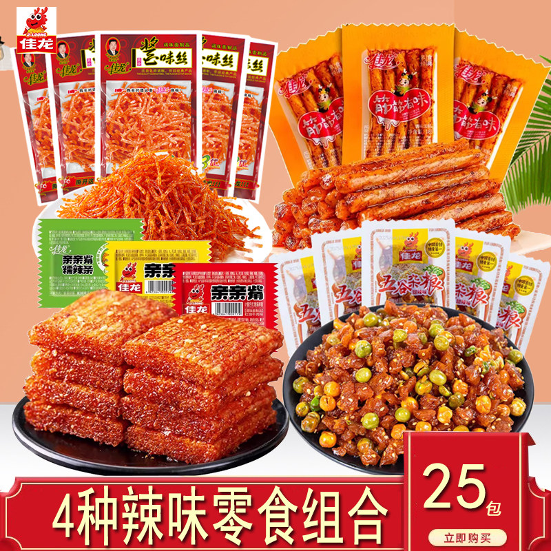 佳龙辣条零食组合25包辣味面筋制品亲嘴烧辣片办公休闲馋嘴小食品