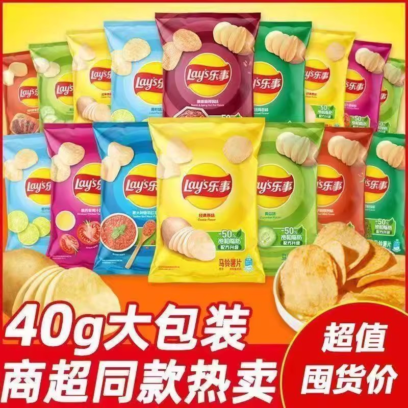 乐事薯片经典袋装40g*8包真薯原切出游聚会休闲聚会解馋小零食品