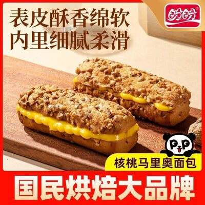 盼盼核桃马里奥面包整箱坚果新鲜营养早餐夹心欧包全麦早餐批发