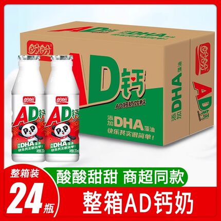 盼盼AD钙奶230ml*24瓶钙奶饮料含乳学生儿童早餐奶饮品乳酸菌风味