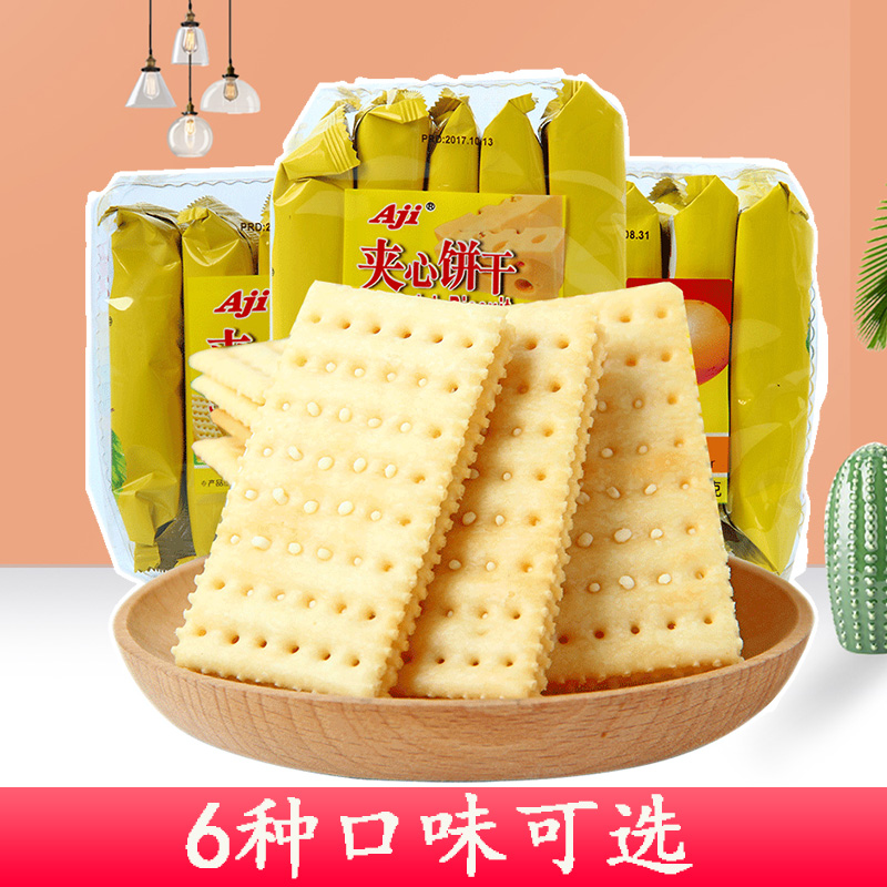 11月28日最新优惠aji苏打夹心饼干水果味夹心早餐代餐办公室休闲零食小食品270g*3
