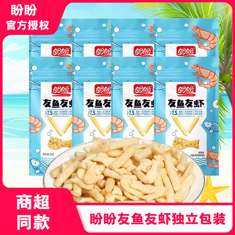 盼盼友鱼友虾独立包装图片