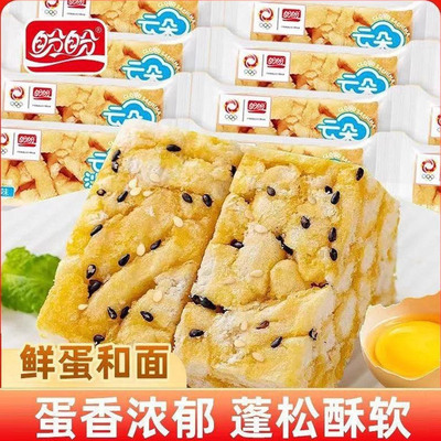盼盼沙琪玛整箱传统糕点心萨其马早餐面包小吃怀旧休闲解馋嘴零食