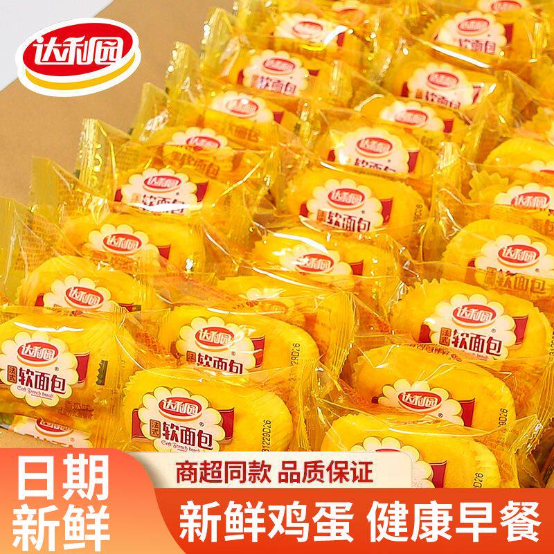 达利园法式软面包散装早餐糕点心办公室休闲解馋小零食小吃零食品