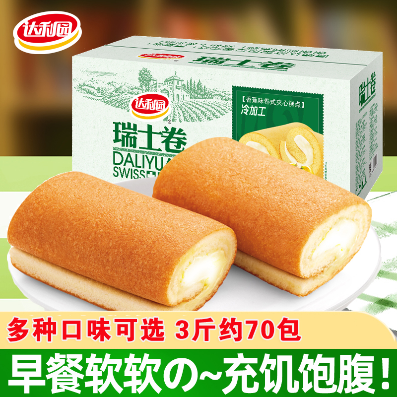 达利园瑞士卷多种口味