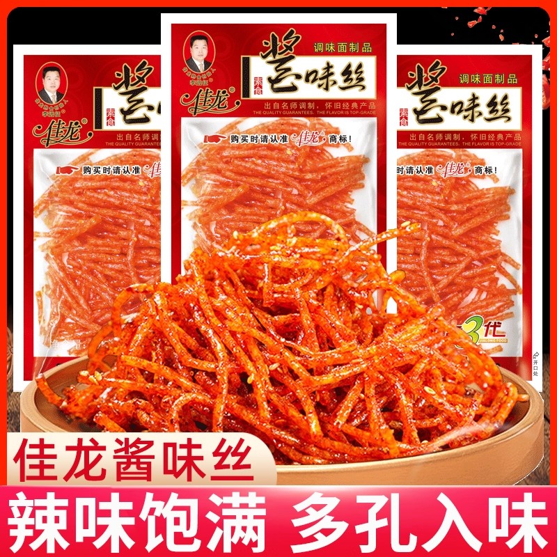 佳龙酱味丝辣条零食儿时怀旧麻辣丝经典小包装网红休闲小零食批发