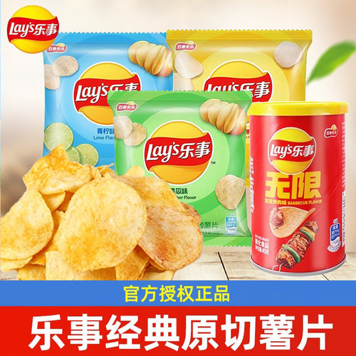 乐事薯片罐装装商超经典原味假期追剧办公休闲膨化解馋嘴零食