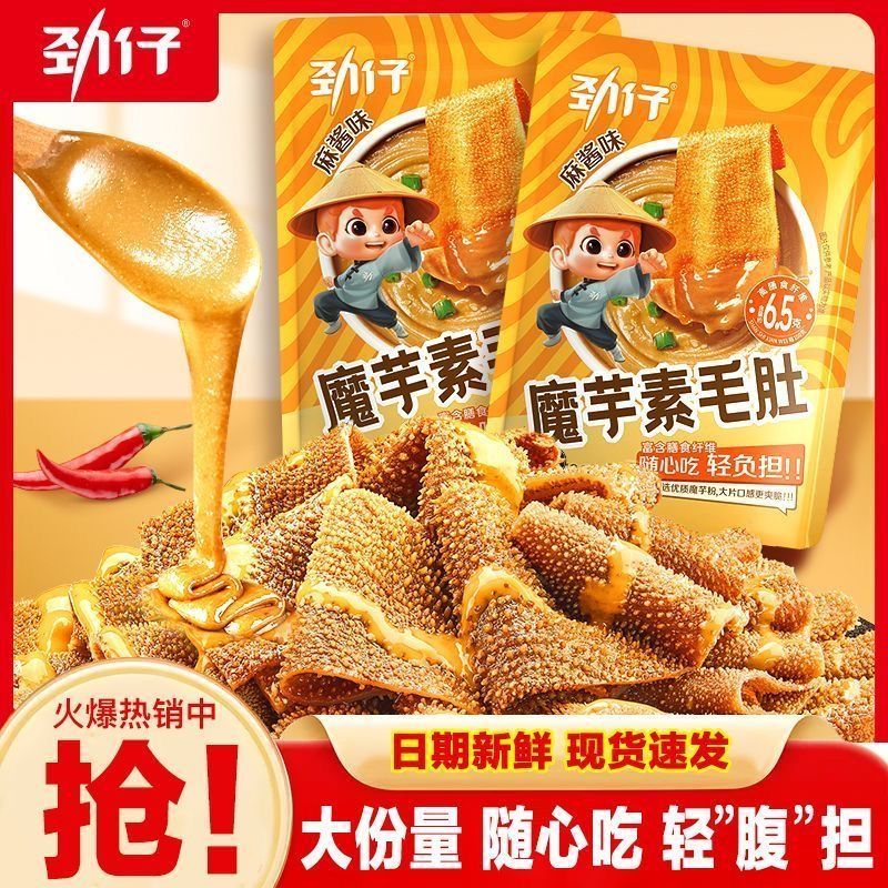 劲仔麻酱素毛肚魔芋丝