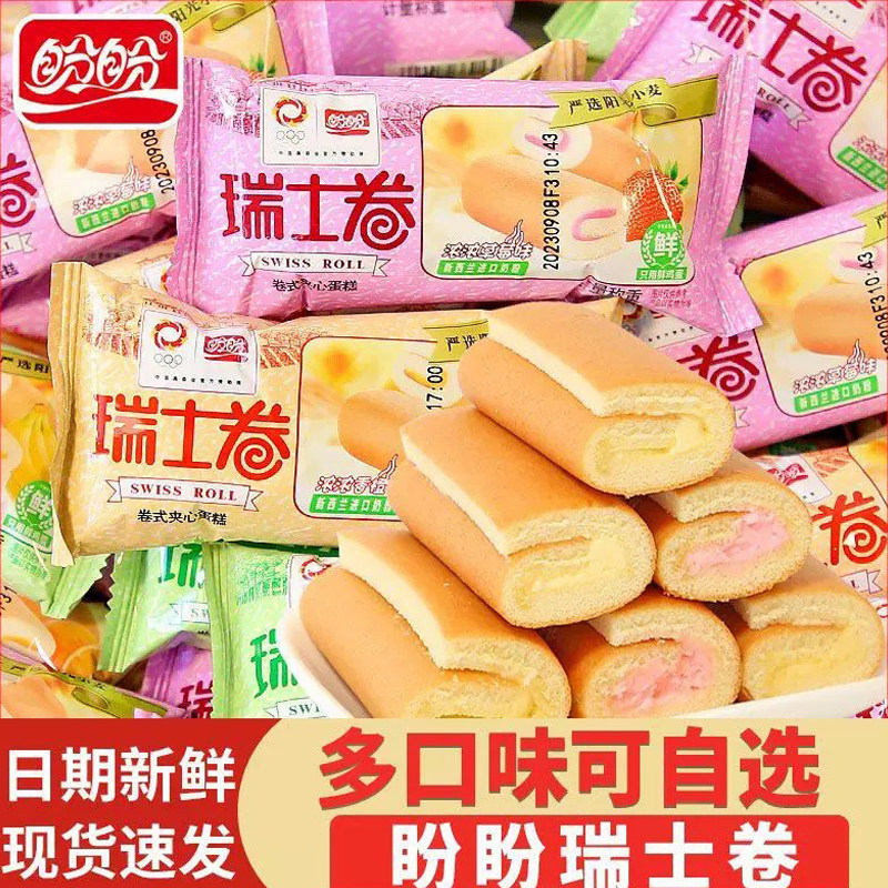 盼盼瑞士卷独立包蛋糕点心零食早餐食品下午茶点心办公室休闲食品