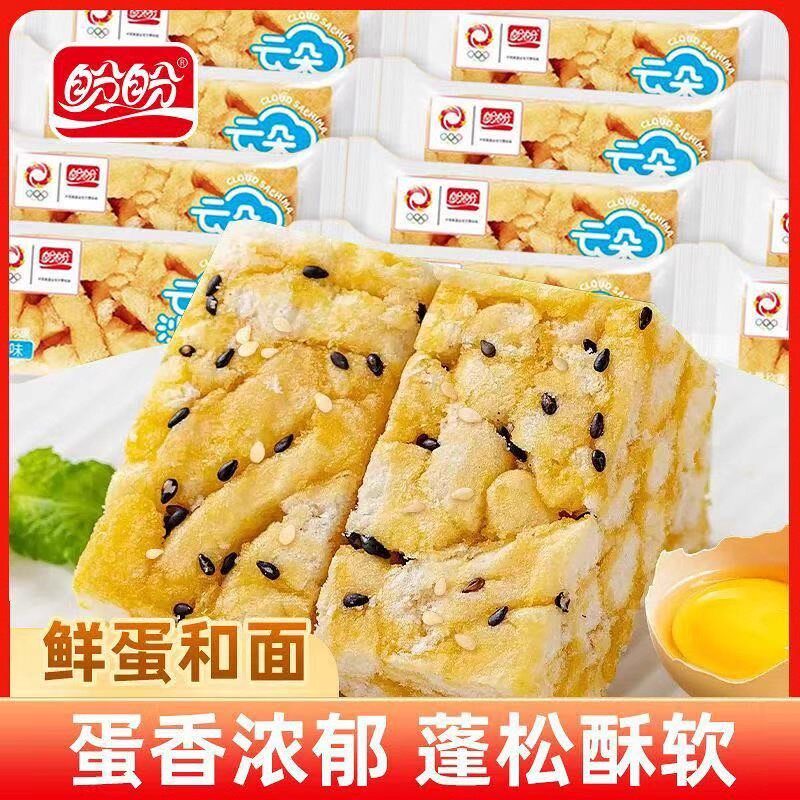 盼盼沙琪玛整箱办公室营养早餐萨其马小吃特产零食传统中式糕点心