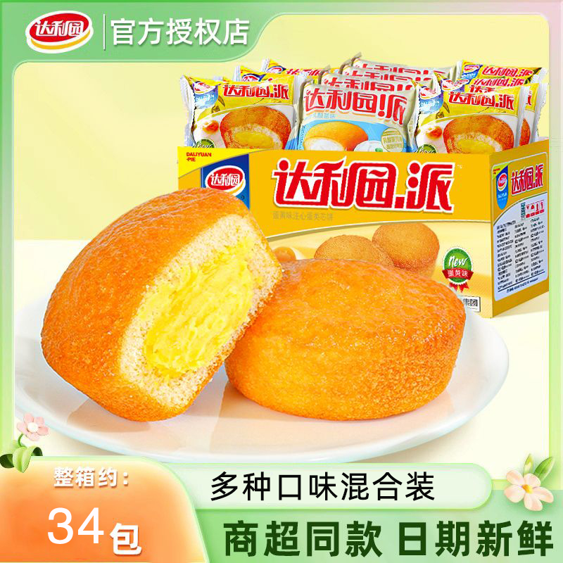 达利园注心派蛋黄派整箱早餐面包蛋糕零食糕点心休闲小吃夹心食品