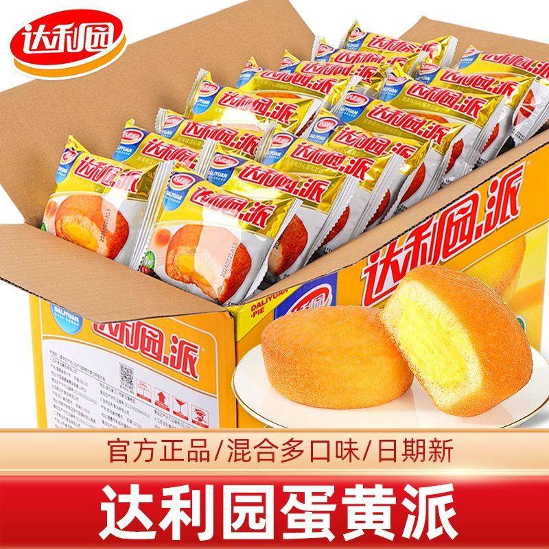 达利园注心派蛋黄味整箱营养早餐面包蛋糕整箱健康零食休闲食品
