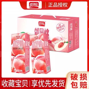盼盼水蜜桃果汁風(fēng)味飲料解渴清涼桃汁解饞降溫果味飲品紙盒裝