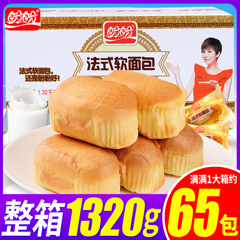 盼盼法式软面包整箱食品早餐面包蛋糕糕点点心休闲充饥零食品小吃