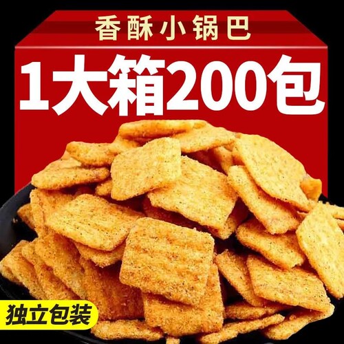 香酥锅巴零食怀旧童年回忆散装小包装追剧馋嘴小吃茶点心膨化食品