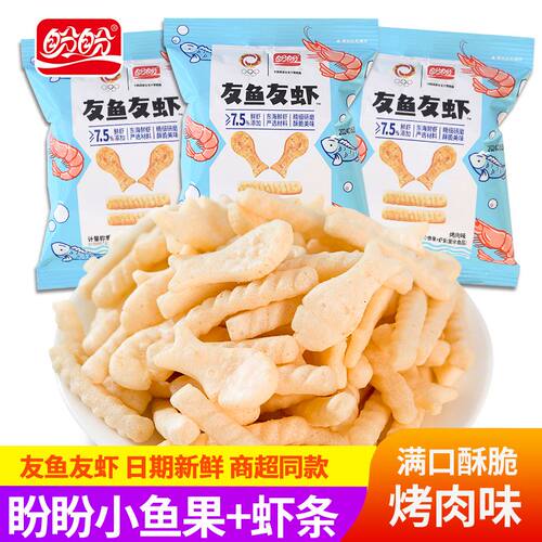 盼盼膨化食品友鱼友虾整箱