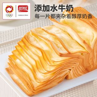 盼盼水牛奶千层奶砖整箱面包夜宵充饥小零食品糕点心下午茶早餐