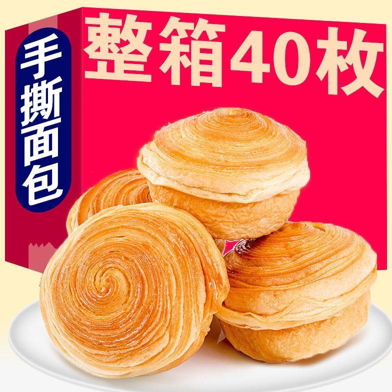 凡秀色奶香手撕面包早餐糕点