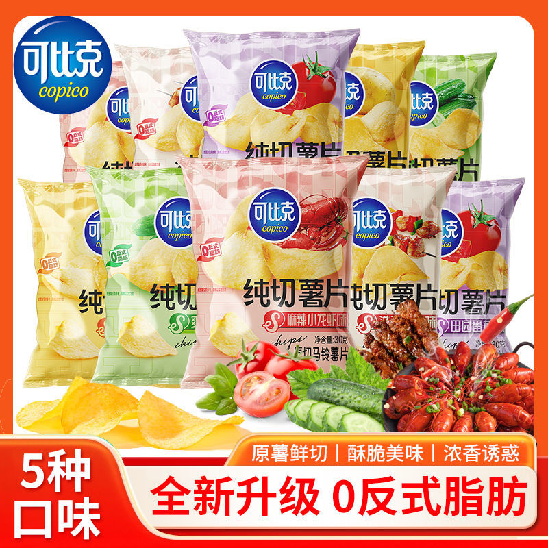 可比克薯片30克袋装整箱原切土豆片学生解馋零食品膨化大礼包