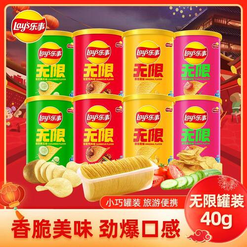 乐事薯片无限罐装40g罐装休闲聚会宿舍办公室分享网红解馋小零食