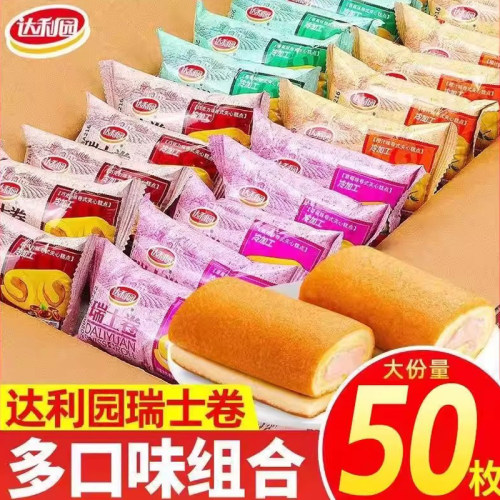 达利园瑞士卷蛋糕面包整箱早餐充饥夜宵代餐饱腹零食小吃休闲食品