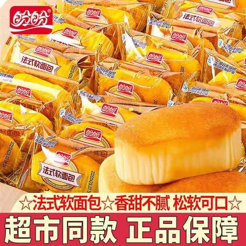 盼盼法式软面包整箱营养早餐糕点心休闲零食小吃夜宵饱腹代餐食品