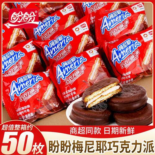盼盼梅尼耶巧克力夹心涂层蛋糕饼干糕点早餐休闲充饥零食整箱小吃