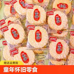 盼盼雪饼米饼办公室下午茶休闲零食饼干膨化小吃儿童大礼包下午茶