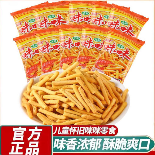 爱尚咪咪虾条正宗童年怀旧膨化薯条解馋嘴宿舍休闲办公小零食品