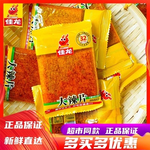 佳龙辣片辣条甜辣味解馋嘴小零食品经典8090回忆小吃童年怀旧休闲