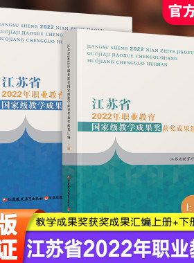 江苏凤凰教育出版社正版